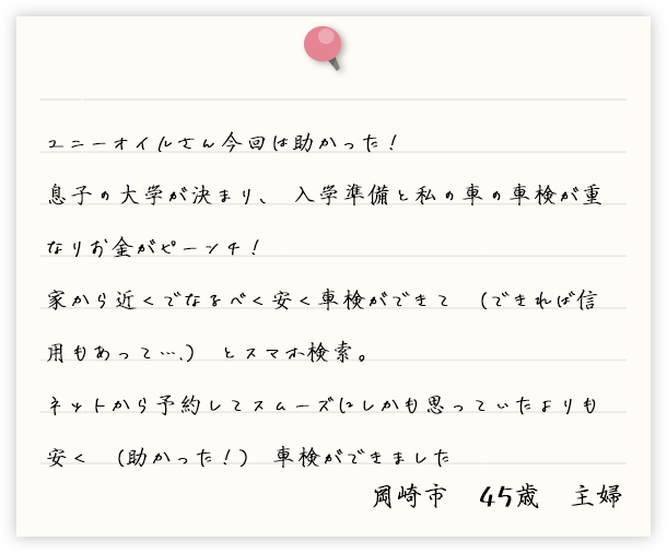 お客様の声02