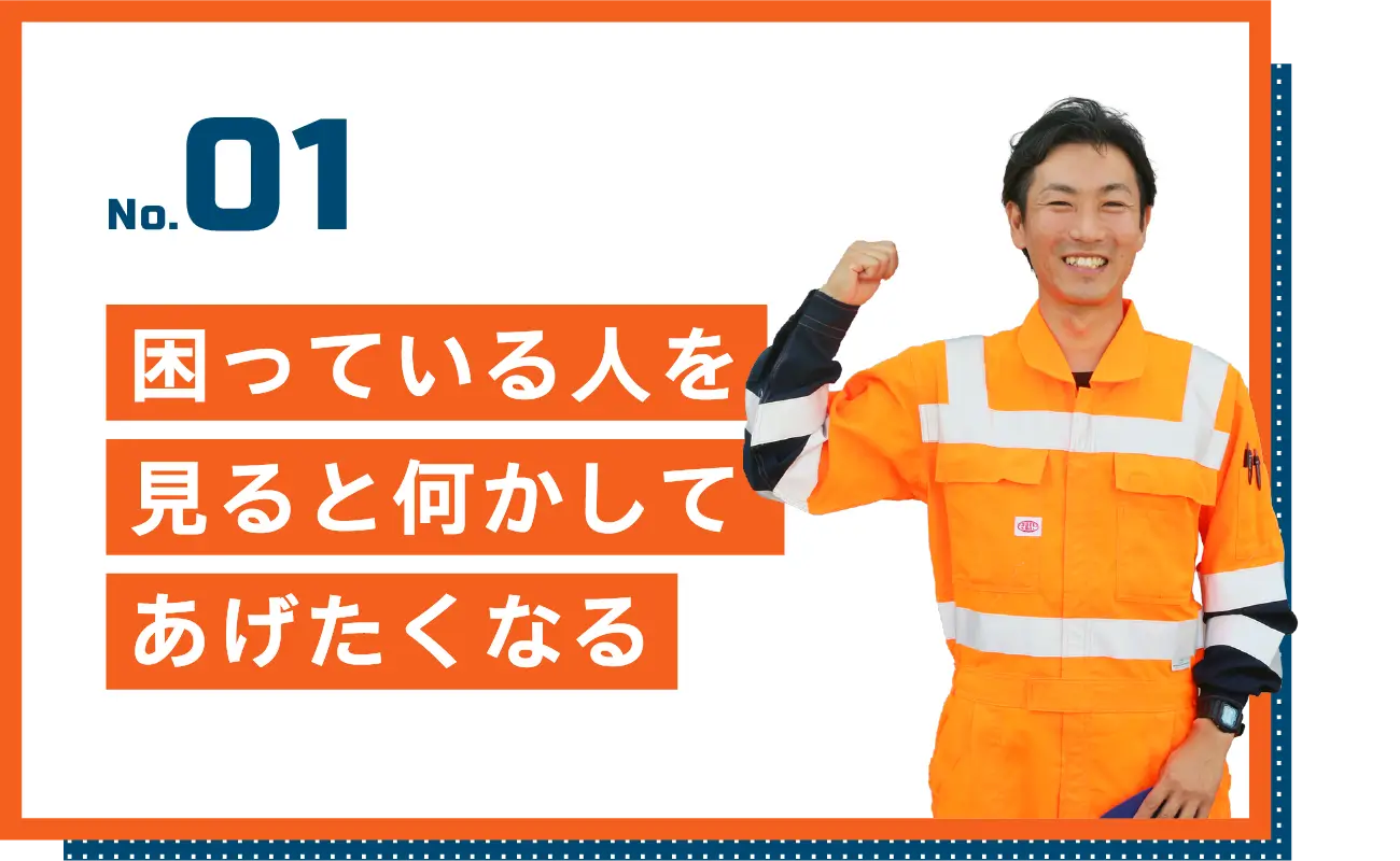 困っている人を見ると何かしてあげたくなる
